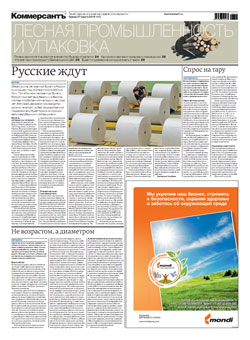 Лесная промышленность и упаковка №52