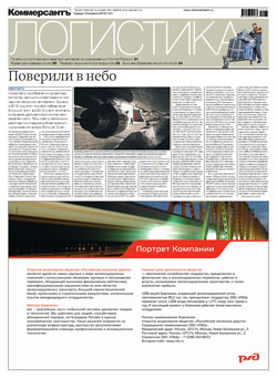 Логистика №62