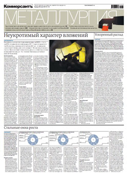 Металлургия №90