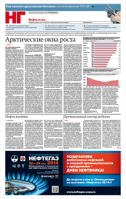 Нефть и газ №156