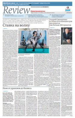 Review Нанотехнологии №219