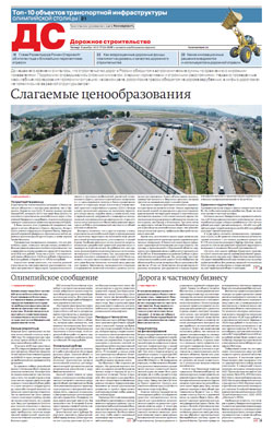 Дорожное строительство №224