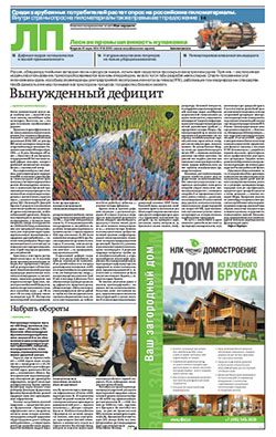 "Лесная промышленность и упаковка". Приложение №49 от 25.03.2014