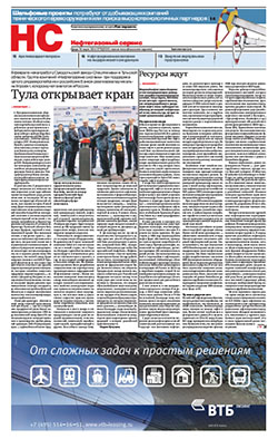"Нефтегазовый сервис". Приложение №50 от 26.03.2014