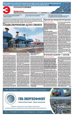 Энергетика №69