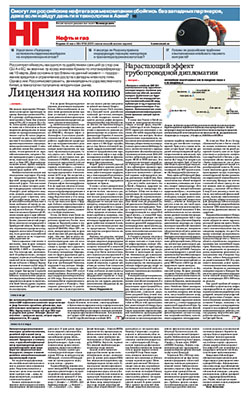 Нефть и газ №99