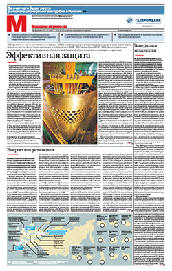 "Машиностроение". Приложение №105/П от 23.06.2014