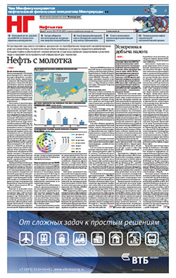 Нефть и газ №152