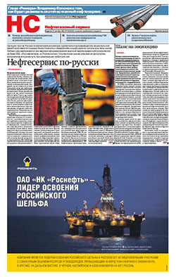 "Нефтегазовый сервис". Приложение №191 от 21.10.2014