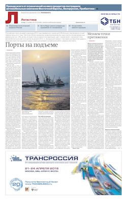 Логистика №193