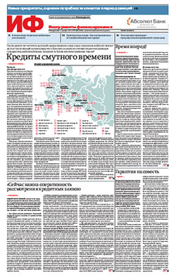 Инструменты финансирования №217