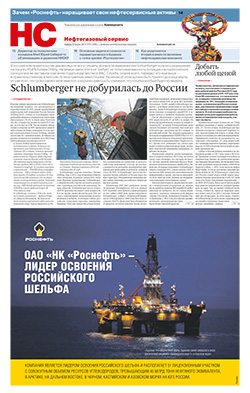 "Нефтегазовый сервис". Приложение №51 от 25.03.2015