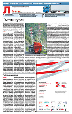 Логистика №60