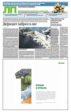 "Лесная промышленность и упаковка". Приложение №81 от 13.05.2015