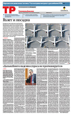 "Топливный рынок". Приложение №91 от 27.05.2015