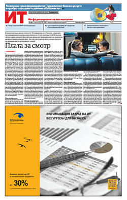 Информационные технологии №97
