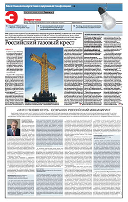 Энергетика №233