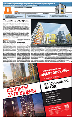 Дом №49