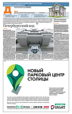 Дом №90