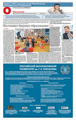 Образование №173