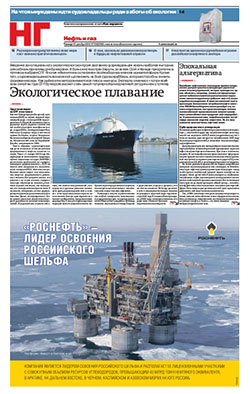 Нефть и газ №238