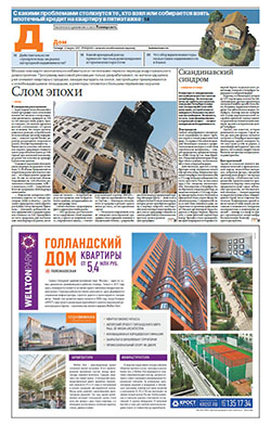 Дом №49