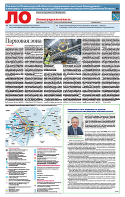 "Ленинградская область". Приложение №53 от 29.03.2017