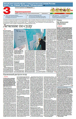 Здравоохранение №193