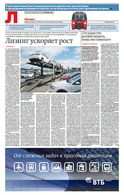 "Лизинг". Приложение №208 от 09.11.2017