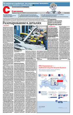 Страхование №220