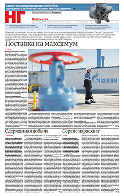 Нефть и газ №232