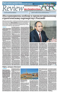 Review День Республики Индия №14