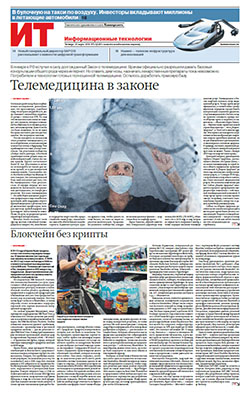 Информационные технологии №53