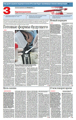 Здравоохранение №88