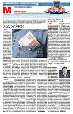 Малый бизнес №89
