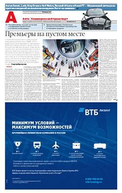Авто. Коммерческий транспорт №165
