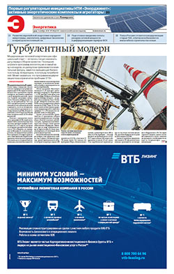 Энергетика №180