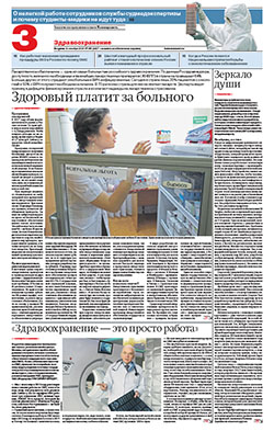 Здравоохранение №189