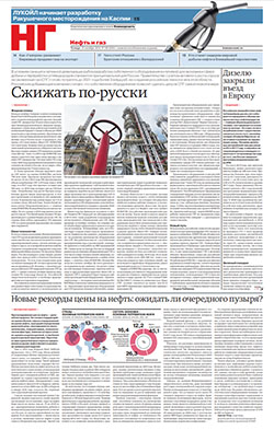Нефть и газ №196