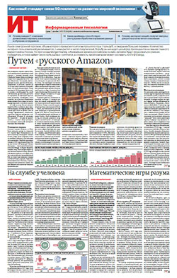 Информационные технологии №224