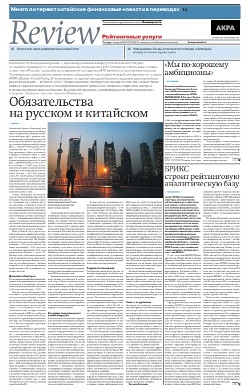 Review Рейтинговые услуги №59