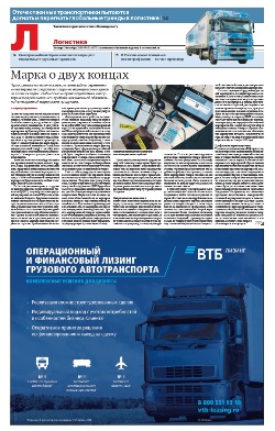 Логистика №195