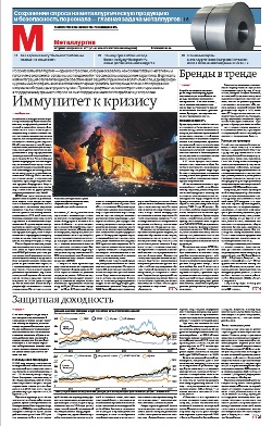 Металлургия №77