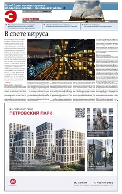 "Энергетика". Приложение №187 от 13.10.2020