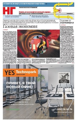 Нефть и газ и нефтегазовый сервис №198