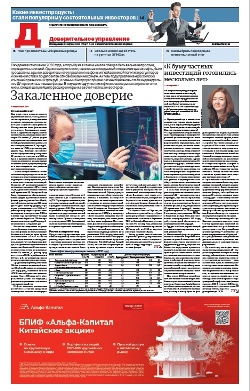 Доверительное управление №58