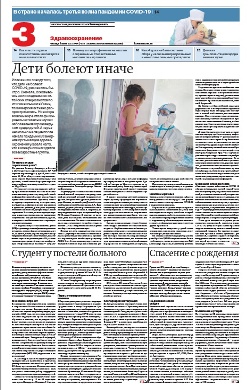 Здравоохранение №94