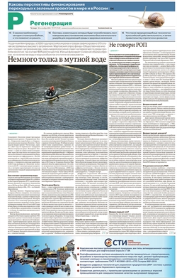 Регенерация №177