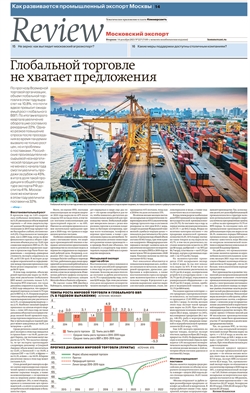 Review Московский экспорт №227