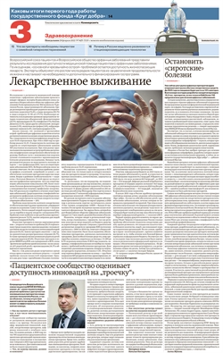 Здравоохранение №34